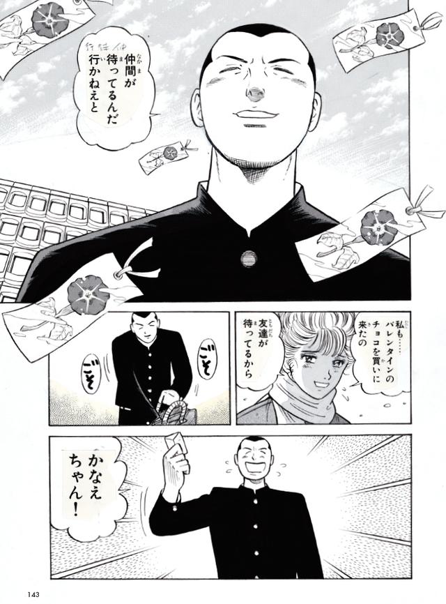 画像12: (湘南爆走族©吉田聡©モーターマガジン社) www.motormagazine.co.jp