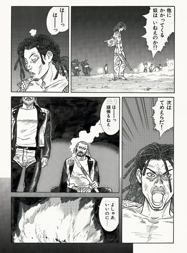 画像9: (キリンファンブック2©東本昌平©モーターマガジン社) www.motormagazine.co.jp