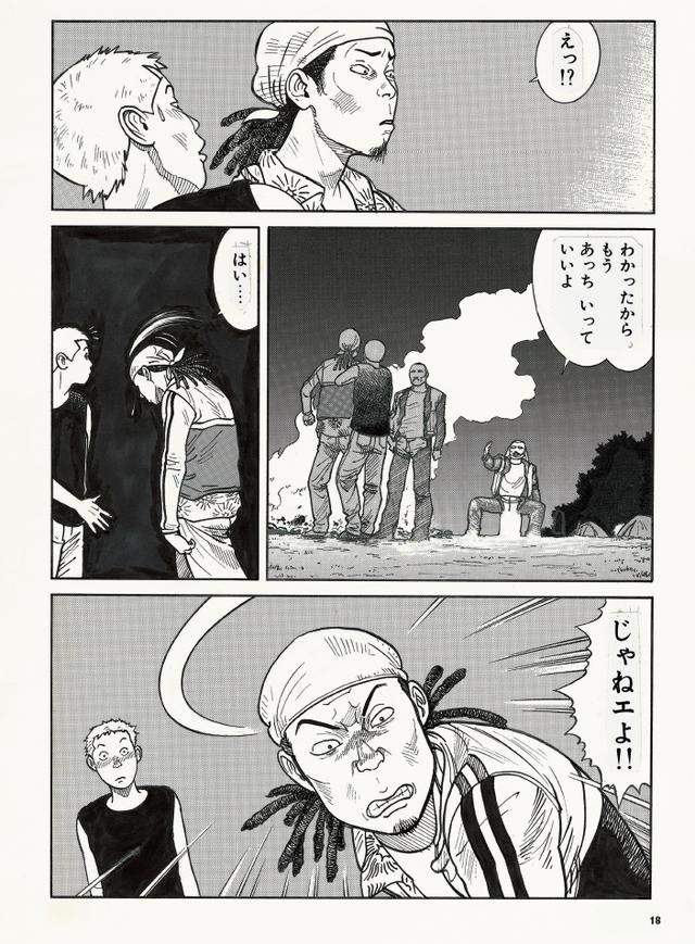 画像6: (キリンファンブック2©東本昌平©モーターマガジン社) www.motormagazine.co.jp