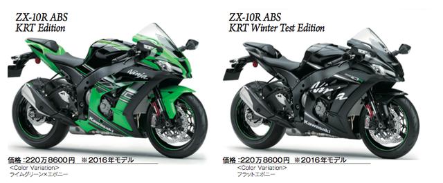 画像1: ©オートバイ別冊付録2016-2017 オール国産車アルバム