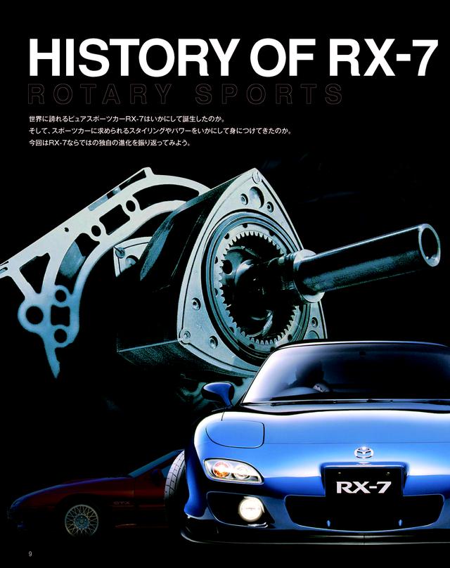 画像1: ロータリーブロス編集部が 総力をあげて取材