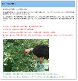 画像: 生徒による栽培日誌を掲載したページ