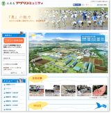 画像: Webサイト"五農高 アグリコミュニティ"トップページ gonou.gnu.saas.secureonline.jp