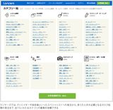 画像: ランサーズでは、クリエイターや技術者といったスペシャリストへの発注から、多くの人手が必要となるタスク処理の発注まで、全73にわたるカテゴリの業務を依頼できる