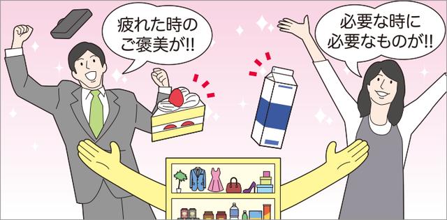 画像: どんな商品なら喜んで買ってもらえるか? どんな情報をいつ届ければ心地よいのか? そんな「コト中心」の観点が大きく求められているのです。