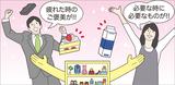 画像: どんな商品なら喜んで買ってもらえるか? どんな情報をいつ届ければ心地よいのか? そんな「コト中心」の観点が大きく求められているのです。
