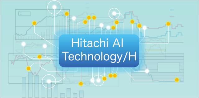 画像: 日立のAIなら、各銘柄の特性に応じた貸出レートを迅速に自動算出