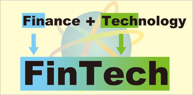 画像: FinanceとTechnologyを組み合わせた造語「FinTech(フィンテック)」。それは、金融サービスとITを融合させた、今注目のキーワード。