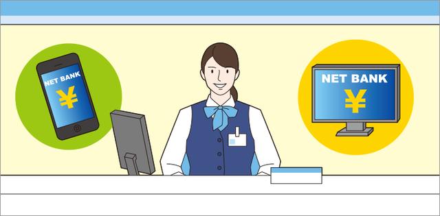 画像: 既存の金融機関のオンラインシステムやネットバンキングもまた、高度なITの集合体であり、FinTechのひとつといえます。
