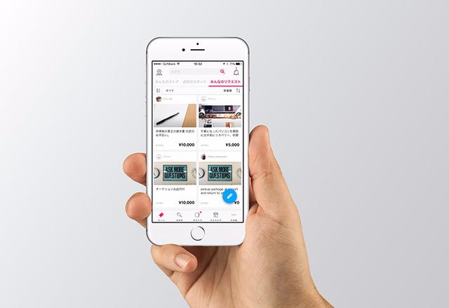 画像: 利用者からのリクエスト(お手伝いの依頼)が並ぶANYTIMESの画面。スマートフォン向けアプリのほかPC向けのWebサイトも用意されている。