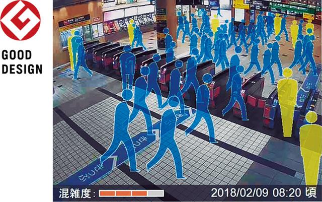 画像: ※ 日立の「人流可視化ソリューション」が 2017年度グッドデザイン賞を受賞 ※ 株式会社 日立製作所にて意匠登録済み