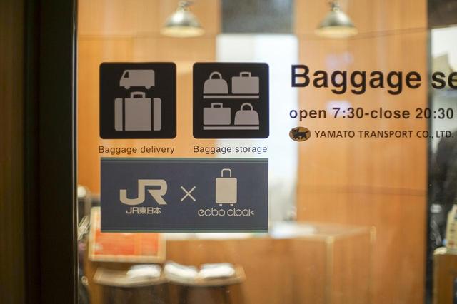 画像: JR東日本とのコラボレーション