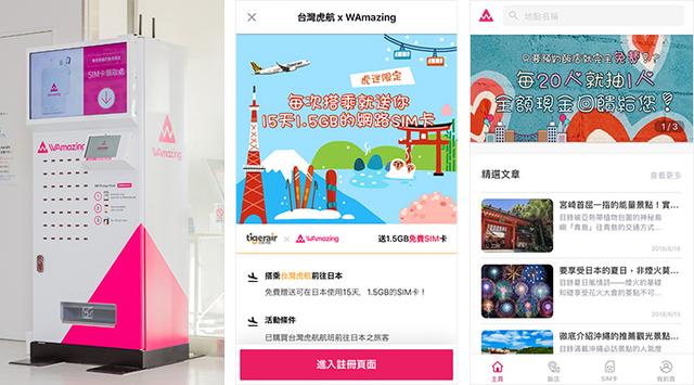 画像: 出発前に自国でアプリをダウンロードし、日本到着後に空港でSIMカードを受け取ったら、あとはスマートフォンに差し込むだけで利用できる