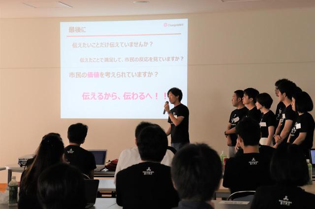 画像: 2019年8月に行われたMICHIKARA第5期の市長プレゼンの様子。