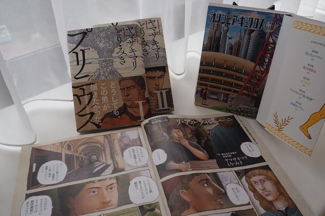 画像: 現在連載中の『プリニウス』(新潮社)、『オリンピア・キュクロス』(集英社)、手前は『リ・アルティジャーニ』(芸術新潮)。