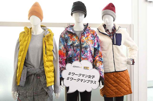 画像2: 作業服市場は「10年以内で飽和する」