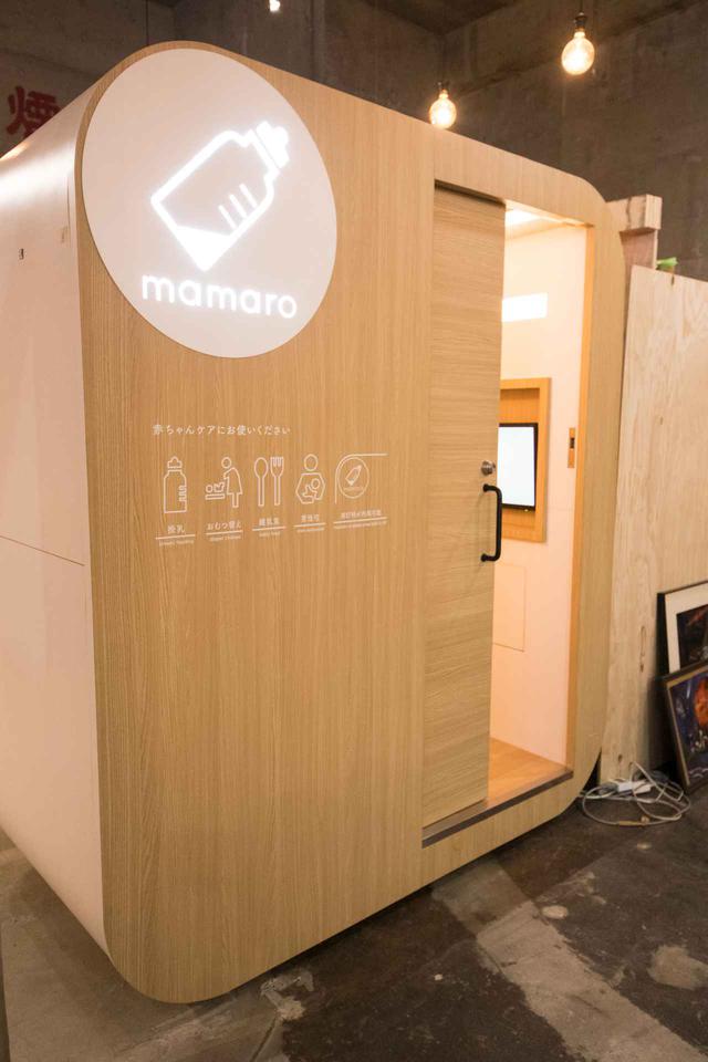 画像: 「mamaro」の外観