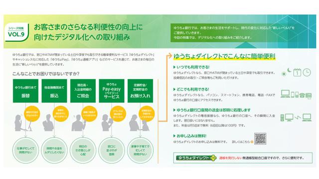 画像: 銀行業の枠を超え、新たなデジタルサービスを