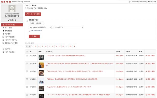 画像: 多くのコンテンツをつくり、継続的に“穿つ”ことがコンテンツマーケティングのカギになる