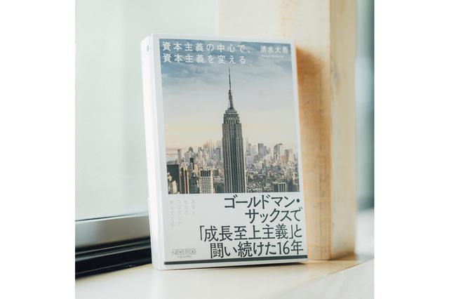 休暇の読書にお薦めしたい本―その3 『方丈記』『資本主義の中心