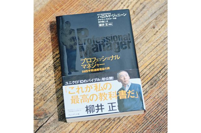 【中古】 小・中規模のプロジェクトマネジメント/日刊工業新聞社/ハロルド・ケルツナー 経営者必読の名著―その2 『プロフェッショナルマネジャー