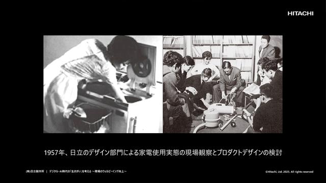 デジタル・AI時代の生きがいを考える～現場のウェルビーイング向上