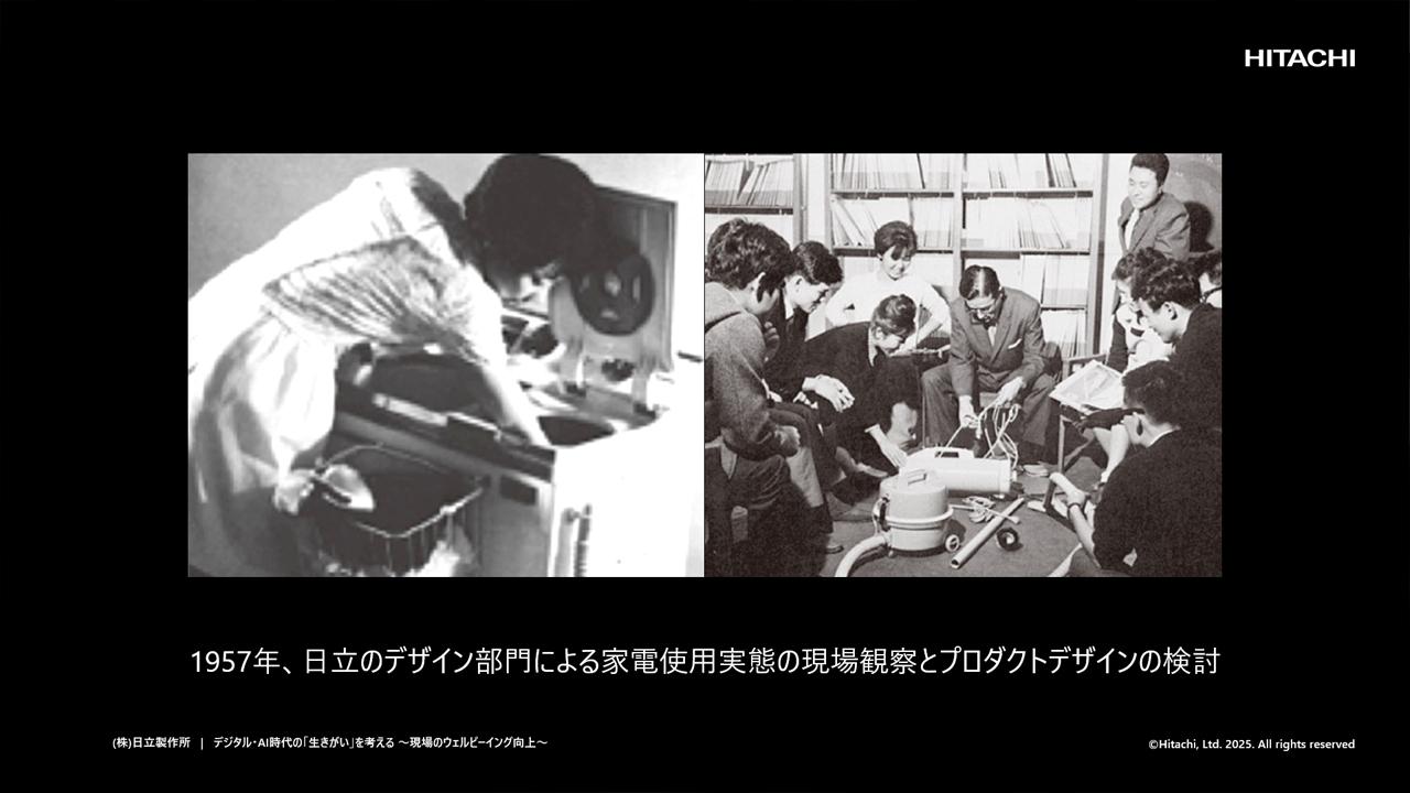 画像1: 人間中心のデザイン
