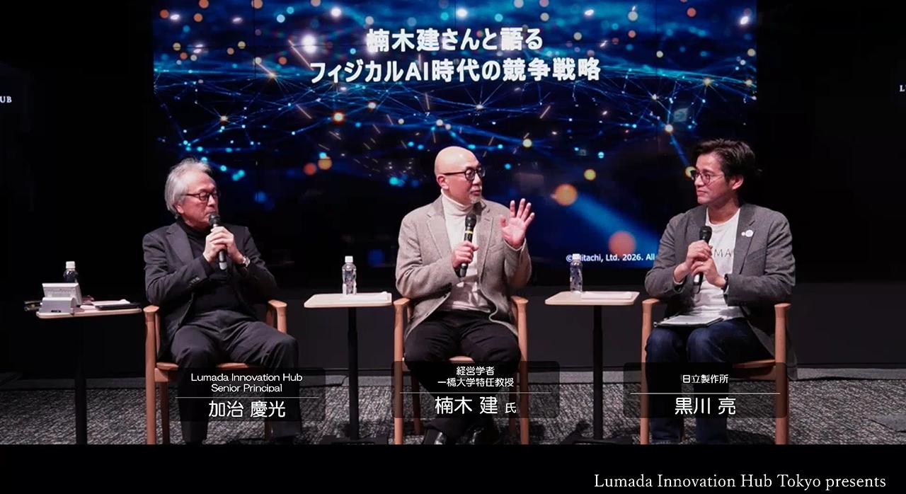 画像: 日立と他社との決定的な違いは「文脈志向」