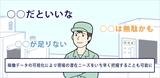 画像7: IoT|保守・メンテナンス事例|センサーデータで見える化