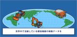 画像14: IoT|保守・メンテナンス事例|センサーデータで見える化