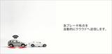 画像7: IoT|自動車事例|IoTが描くクルマの未来像とは