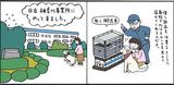 画像4: IoT|製造業事例1|IoTを活用したモノづくりの新しい未来