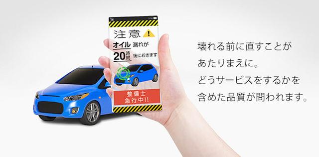 画像2: IoT 製造業事例1
IoTを活用したモノづくりの新しい未来