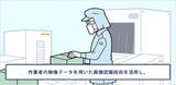 画像10: IoT|保守・メンテナンス事例|センサーデータで見える化