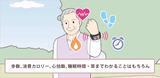 画像14: IoT|ヘルスケア(医療)事例|ウェアラブル端末で健康増進