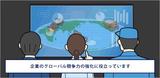 画像17: IoT|保守・メンテナンス事例|センサーデータで見える化