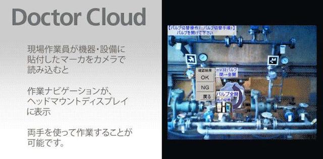 画像8: IoT 製造業事例1
IoTを活用したモノづくりの新しい未来