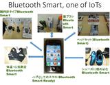 画像: 図5 低消費電力の近距離通信規格Bluetooth Smartを使った例
