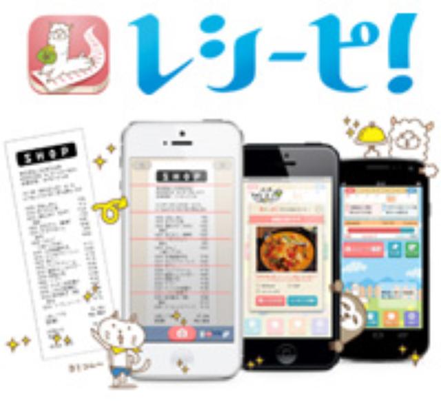 画像: 170万ダウンロードの家計簿アプリ 大日本印刷「レシーピ!」のビジネスモデル
