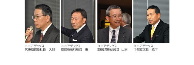 画像4: 第13回中部ユーザー会 開催(2014年1月15日号)