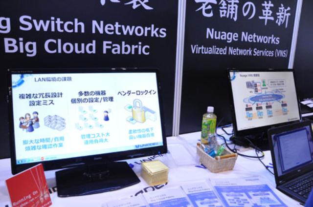 画像2: Interop会場に行ってきました(2016年6月9日)