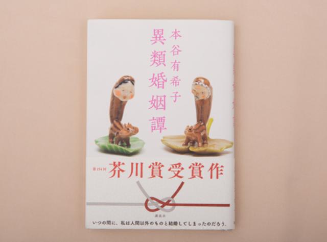 画像: 冒頭の一文が生まれた瞬間