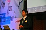 画像: モデレーター:ユニアデックス株式会社 クラウドサービス事業部 事業部長補佐 兼 ITコンサルタント 田淵 秀
