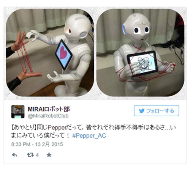 画像: 出典: https://twitter.com/MiraiRobotClub/status/566198451147255808