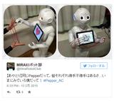 画像: 出典: https://twitter.com/MiraiRobotClub/status/566198451147255808