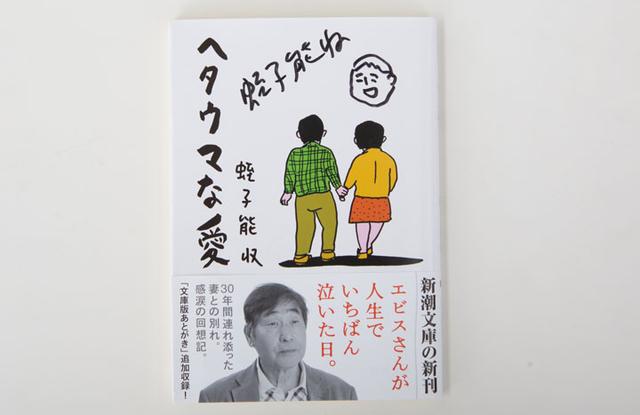 画像: ― 今挙げられた方たちも皆、当時どこかでテレビ出演をされています。蛭子さんもその流れで、テレビ出演されたのですか。