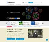 画像4: 【広報室「工夫し隊」の挑戦 その2】納涼 ドライバーによる花火 ~「エクセレント」を、道具で表現してみました。