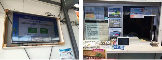 画像2: 海の家 実証実験
