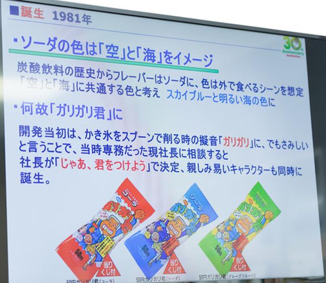 画像: ―「ガリガリ君」は今では誰でも知っているブランド名ですね。