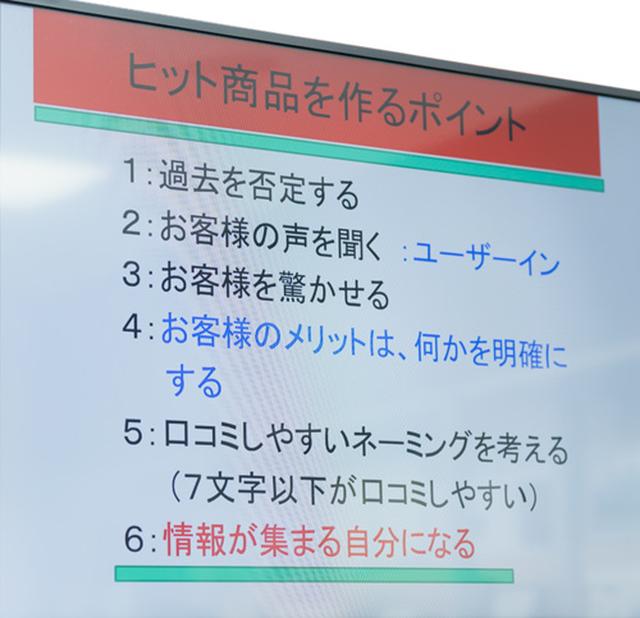 画像1: ―1,000アイテムの商品開発をされてきた鈴木さんにとって、商品開発の極意とは何ですか。